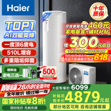 海尔（Haier）空气能热水器200升热泵超一级全变频节能电辅80℃净水洗高水温FJE7（4-6人）