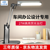 良亮 27W大功率荧光台灯 设计画稿车间检测实验室精细雕刻照明工作灯 27W荧光灯管