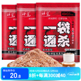 神鲨鱼饵套装钓鱼鱼食综合通杀饵料野钓拉饵鲫鱼草鱼鲤鱼钓鱼饵饲料