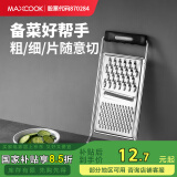 美厨（maxcook）多功能刨丝器 瓜果切丝切片刨粗丝细丝 防切手易收纳 MCPJ4816