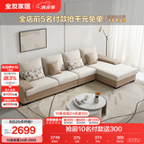 全友家居 现代简约布艺沙发家用大户型L型沙发客厅实木架贵妃转角沙发