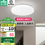 雷士（NVC） LED吸顶灯厨房阳台走廊过道灯玄关入户灯车库地下室照明灯饰灯具 微波雷达感应灯 玉屏18瓦白光