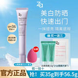 姬芮za美白隔离霜防晒遮瑕三合一持久保湿控油打底素颜霜 紫色35g【适合偏黄肤色】