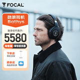 FOCAL深海潜艇Bathys劲浪无线蓝牙耳机双重主动降噪发烧级高保真头戴式耳麦游戏耳机 【2025新款】雅致黑
