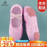 铁箭（TIEJIAN）舞蹈鞋女童免系带软底芭蕾猫爪成人儿童练功形体鞋中国舞鞋大码男 深粉色 27/17.5cm