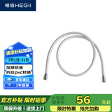 恒洁（HEGII）花洒软管 手持花洒淋浴软管 浴室防缠绕淋浴花洒软管HMW21-150T