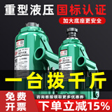 沪工液压千斤顶立式油压千斤顶2吨小汽车用5吨货车10吨手摇千金顶 矮式10吨