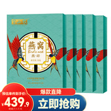 半山农干燕窝盏碎 印尼/马来进口孕产妇后月子女性老人滋补营养品50g