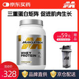 肌肉科技（MUSCLETECH）白金乳清蛋白粉健身增肌粉分离为主高蛋白2磅椰子味北美进口