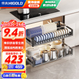 悍高（HIGOLD） 厨房橱柜拉篮碗架抽屉式碗篮加厚304不锈钢底板调味篮双层碗碟篮 800柜-单层碗篮|安装内深≥46cm