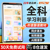 好记星点读机口袋学习机英语听力随身听听力宝英语学习听说宝听力机磨耳朵小学生初中高中全科学习神器 K999点读版64G【同步点读+同步听力+全科】