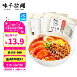 味千拉面优蛋白日式拉面500g*3 15人份 火锅挂面早餐面食面点冷藏方便面条