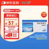 【原研进口】安康信 依托考昔片 60mg*5片/盒