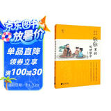 论语里的处世哲学