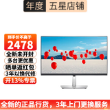 戴尔（DELL） P2723QE 27英寸4K显示器IPS微边框旋转升降ype-C 90W反向充电 硬件级防蓝光显示屏幕P2721Q升级款 P2723QE USB-C接口显示器