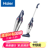 海尔（Haier）吸尘器 家用手持立式有线吸尘器 二合一强劲大吸力宠物猫毛发清洁ZL605G