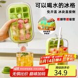 拜杰冰块模具0接触按压制冰模具冰格杯水壶大号冰块制冰盒冻冰块神器