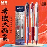 晨光（M&G）文具黑色按动中性笔0.5 孔庙祈福大满贯考试专用签字笔 双珠ST速干学生刷题水笔 3支/盒AGPK7003A