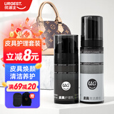 优洁士 皮革护理套装100ml+70ml 皮衣皮包清洗剂汽车真皮沙发滋养清洁剂