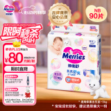 花王【品牌直供 安心品质】妙而舒纸尿裤NB90片(出生-5kg)尿不湿