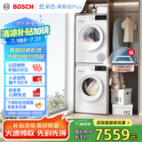 博世（BOSCH）【云朵白真智投Plus】洗烘套装10KG大容量洗衣机热泵烘干机智能投放252A0A+2520A2 国家补贴20%