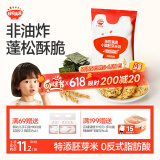 秋田满满海苔胚芽小圆米饼43g儿童零食磨牙饼干非油炸享婴儿宝宝零食谱
