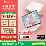 华硕（ASUS）a豆14 Air 高性能AI超轻薄笔记本电脑游戏办公学生 国家补贴20% R9 8945H 32G 1T蜜桃甜心 2.8K120Hz OLED屏 预装office