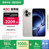 小米（MI）REDMI K80 至尊版 天玑9400+ 7410mAh大电池 月岩白 12+256  红米5G手机 YU7 汽车发布会 Ultra