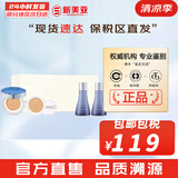 苏秘37°（Su:m37°）气垫CC霜呼吸37气垫粉底液惊喜水分孕妇防晒隔离霜女遮瑕节日礼物 苏秘惊喜水润气垫#1号含50ml水乳