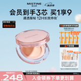 Mistine蜜丝婷暹罗迷虹气垫混皮款bb霜遮瑕持久轻薄不闷肤一壳三芯