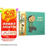和菲力一起长大  《菲力的17种情绪》姊妹篇，内容很丰富，各种脑洞，各种捧腹大笑 3-6岁（启发出品 情绪管理绘本）