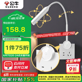 公牛（BULL）开关插座无极触摸调光护眼床头灯MH-A4R5C-CS暮雪白