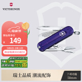 维氏瑞士军刀典范7项多功能水果刀刀折叠刀波斯蓝0.6223.T29G