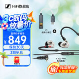 森海塞尔（Sennheiser）IE 100 PRO 有线/蓝牙入耳式监听耳机 手机电脑通用音乐耳机 专业舞台演出录音棚监听 IE 100有线版搭配IFI GO LINK