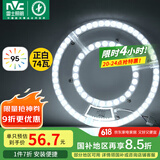 雷士（NVC）led吸顶灯灯芯灯板灯泡灯条灯盘光源74瓦白光 高显色Ra95