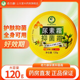 奇力康尿素霜120g含橄榄油芦荟尿素霜面霜软膏护手霜成人男女维生素e 1盒