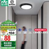 雷士（NVC）玄关走廊过道灯IP44三防led吸顶阳台灯中式现代简约灯具灯饰 夜语雷达感应 12W