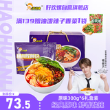 好欢螺 螺蛳粉广西柳州特产 方便速食粉丝米线 礼盒装300g*6袋