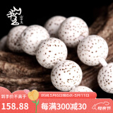 山中玉星月菩提子108颗海南原籽高密度顺白手串男素佛珠正月母亲节礼物 精挑8x8正圆A++