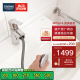 高仪（GROHE）进口抽拉面盆龙头 原装洗发冷热水龙头 家用洗漱盆龙头 含弹跳下水