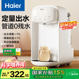海尔（Haier）恒温水壶定量出水婴儿泡奶机智能调奶器冲奶机电烧水壶家用D151W