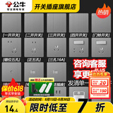 公牛（BULL）开关插座面板全屋套餐86家用usb五孔带开关墙壁电源空调插座G12灰 斜五孔
