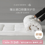 康尔馨五星级酒店床垫褥子 防滑可折叠压花面料保护垫 3cm立高 1.5米床