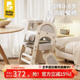 babypods宝宝百变餐椅多功能婴儿餐桌椅家用安全防摔儿童吃饭座椅 奶油灰