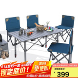 威野营（V-CAMP）户外折叠桌椅野餐露营套装 升降可调节 95cm便携铝桌5件套