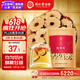 同仁堂品牌 北京同仁堂 红枣片500g 大枣无核红枣干非免洗即食泡水泡茶