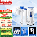 潜水艇（Submarine）MS1老式抽水马桶坐便器水箱浮球进水阀+排水阀马桶配件套装21CM