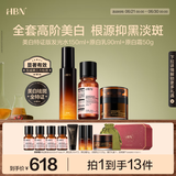 HBN原白水乳霜套装特证版发光水原白乳原白霜淡斑美白生日礼物