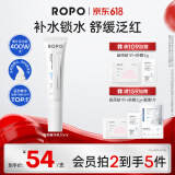 ROPO唇部精华乳润唇膏女唇膜保湿滋润去死皮淡纹生日礼物送女友