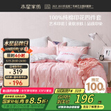 水星家纺四件套床上纯棉100%纯棉被罩全棉被套床单四件套1.8x2米床公主风